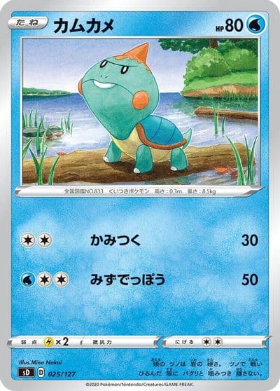 Chewtle sD: V Starter Decks Pokemon card