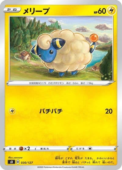 Mareep sD: V Starter Decks Pokemon card