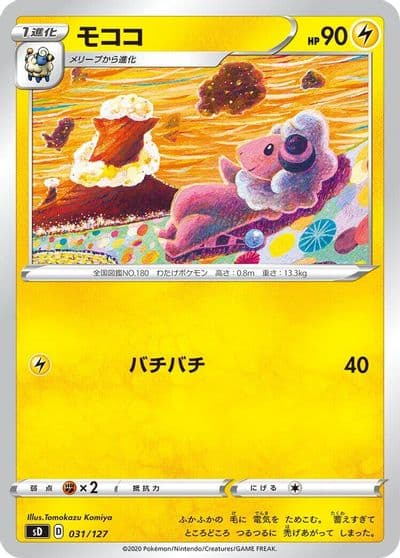 Flaaffy sD: V Starter Decks Pokemon card