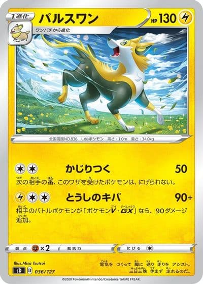 Boltund sD: V Starter Decks Pokemon card