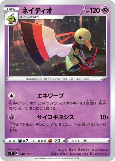 Xatu sD: V Starter Decks Pokemon card