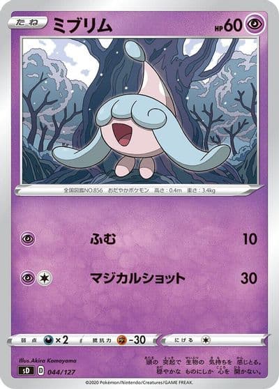 Hatenna sD: V Starter Decks Pokemon card