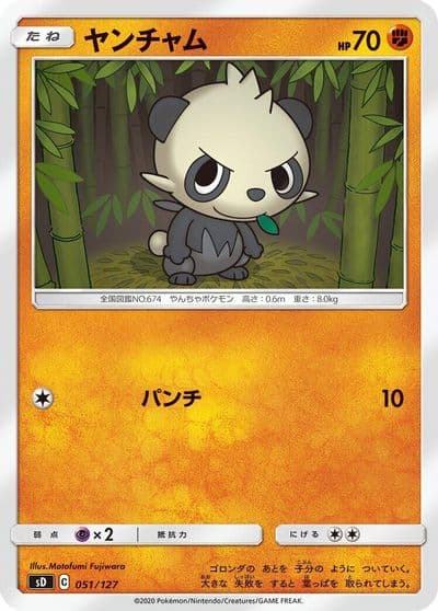 Pancham sD: V Starter Decks Pokemon card