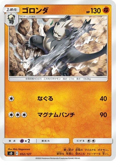 Pangoro sD: V Starter Decks Pokemon card
