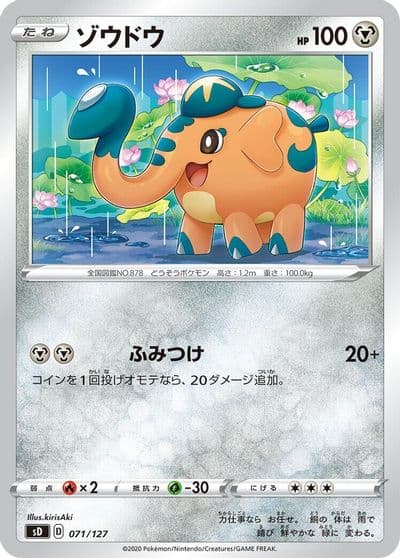 Cufant sD: V Starter Decks Pokemon card