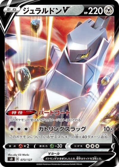 Duraludon V sD: V Starter Decks Pokemon card