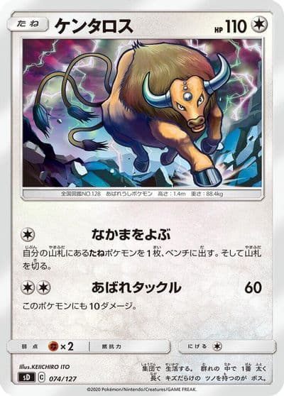 Tauros sD: V Starter Decks Pokemon card