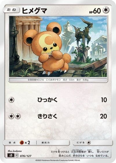 Teddiursa sD: V Starter Decks Pokemon card