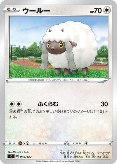 Wooloo sD: V Starter Decks Pokemon card