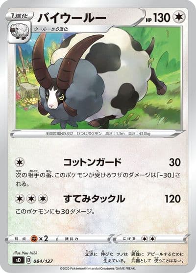 Dubwool sD: V Starter Decks Pokemon card