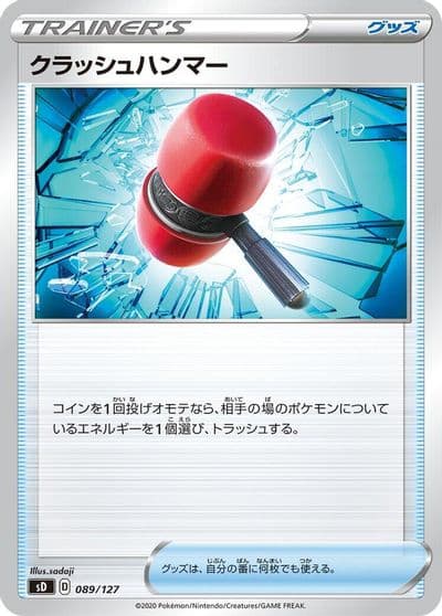 Crushing Hammer sD: V Starter Decks Pokemon card