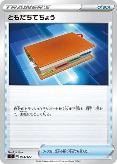 Pal Pad sD: V Starter Decks Pokemon card