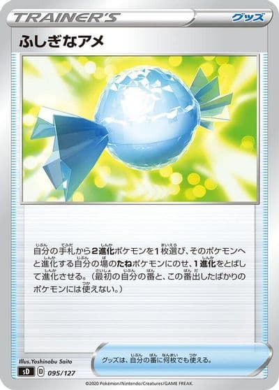 Rare Candy sD: V Starter Decks Pokemon card