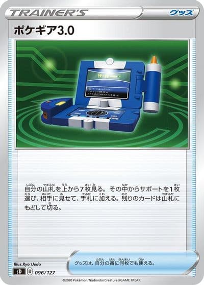 Pokegear 3.0 sD: V Starter Decks Pokemon card