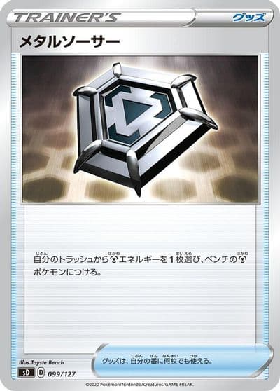 Metal Saucer sD: V Starter Decks Pokemon card
