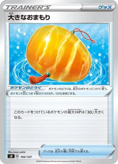 Big Charm sD: V Starter Decks Pokemon card