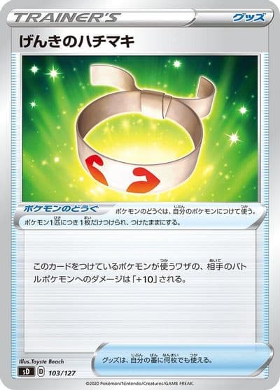 Vitality Band sD: V Starter Decks Pokemon card
