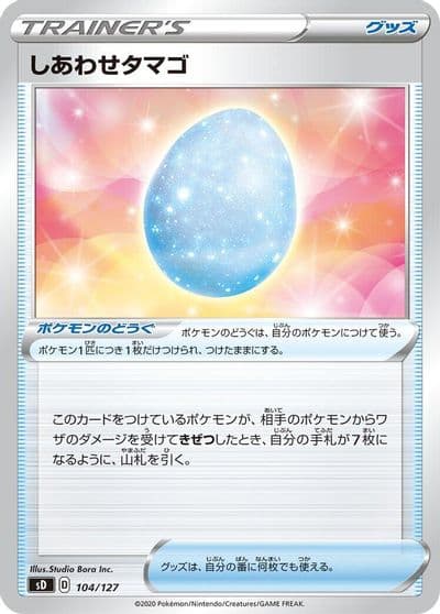 Lucky Egg sD: V Starter Decks Pokemon card