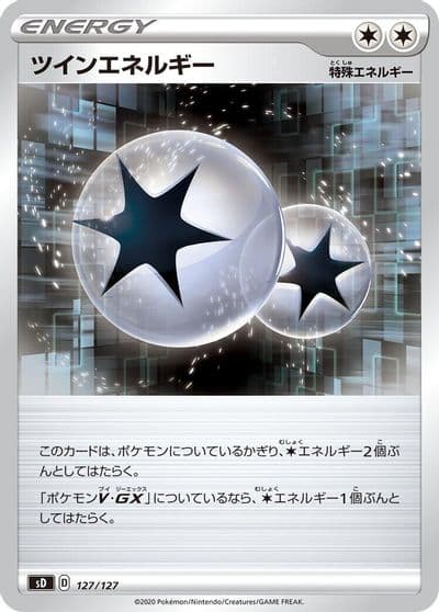 Twin Energy sD: V Starter Decks Pokemon card