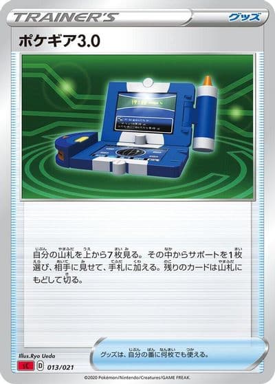 Pokegear 3.0 sC: Charizard Starter Set VMAX Pokemon card