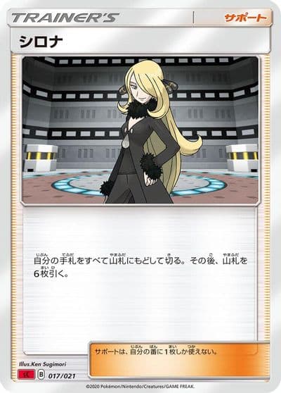 Cynthia sC: Charizard Starter Set VMAX Pokemon card