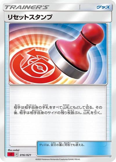 Reset Stamp sC: Charizard Starter Set VMAX Pokemon card