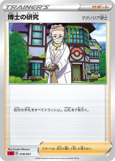 Professor's Research sC: Charizard Starter Set VMAX Pokemon card