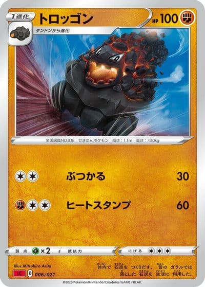 Carkol sC: Charizard Starter Set VMAX Pokemon card