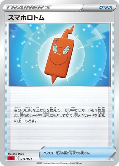 Rotom Phone sC: Charizard Starter Set VMAX Pokemon card
