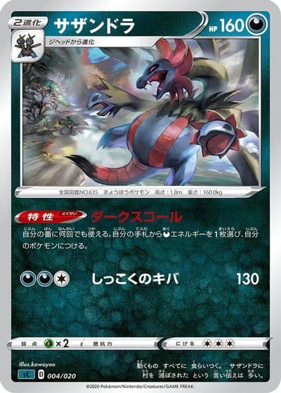 Hydreigon sC: Grimmsnarl Starter Set VMAX Pokemon card