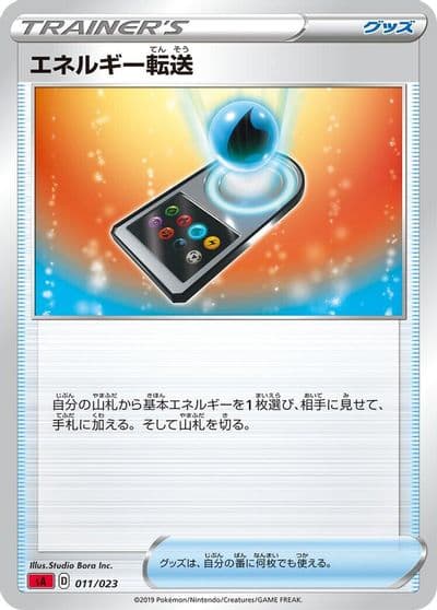 Energy Search sA: Fire Starter Set V Pokemon card