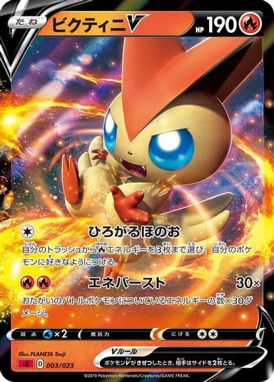 Victini V sA: Fire Starter Set V Pokemon card