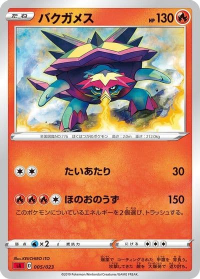 Turtonator sA: Fire Starter Set V Pokemon card