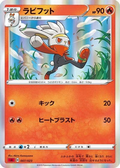 Raboot sA: Fire Starter Set V Pokemon card
