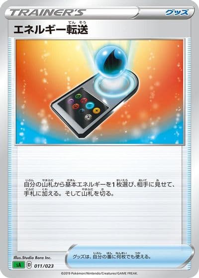 Energy Search SV: ex Starter Set Fuecoco & Ampharos ex Pokemon card