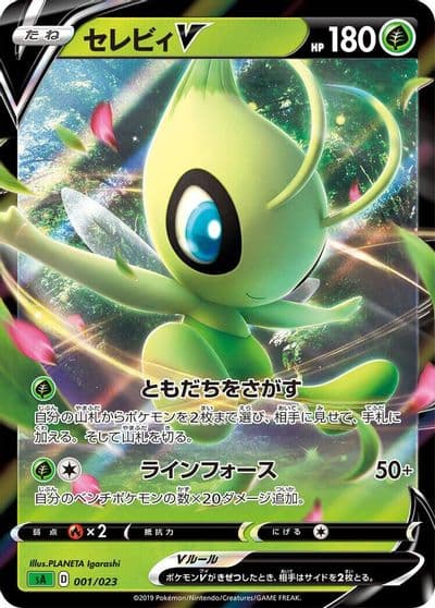 Celebi V sA: Grass Starter Set V Pokemon card