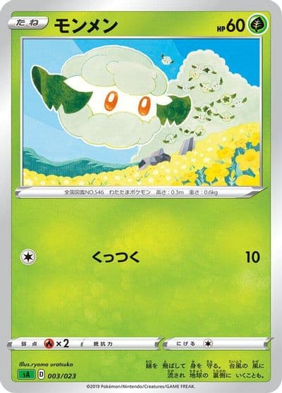 Cottonee sA: Grass Starter Set V Pokemon card