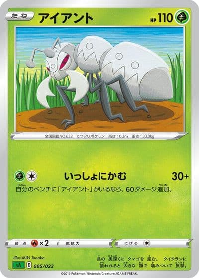 Durant sA: Grass Starter Set V Pokemon card