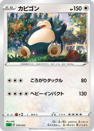 Snorlax sA: Grass Starter Set V Pokemon card