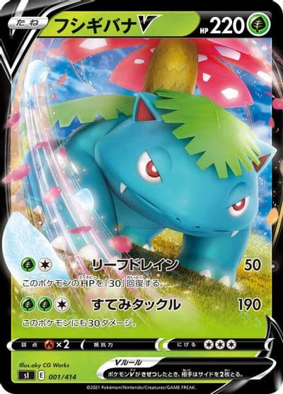 Venusaur V SI: Start Deck 100 Pokemon card