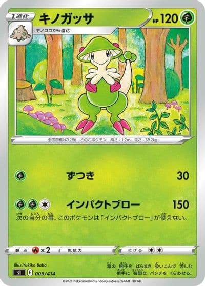Breloom SI: Start Deck 100 Pokemon card
