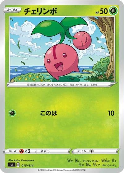 Cherubi SI: Start Deck 100 Pokemon card