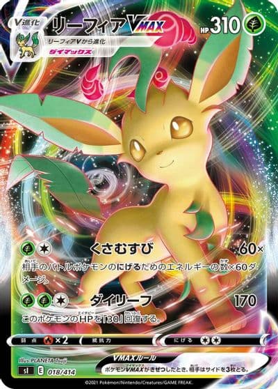 Leafeon VMAX SI: Start Deck 100 Pokemon card