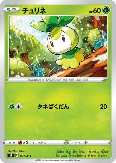 Petilil SI: Start Deck 100 Pokemon card