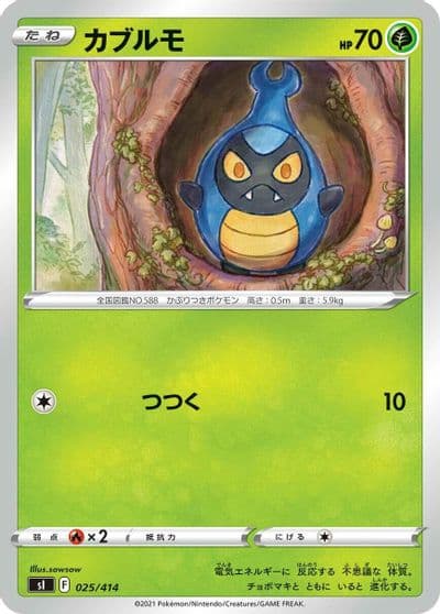 Karrablast SI: Start Deck 100 Pokemon card