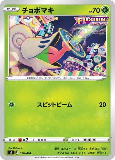Shelmet SI: Start Deck 100 Pokemon card