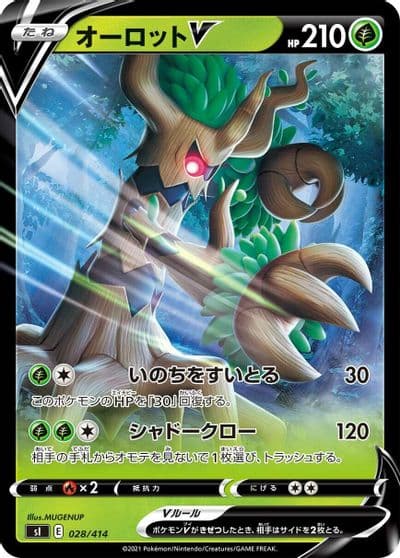 Trevenant V SI: Start Deck 100 Pokemon card