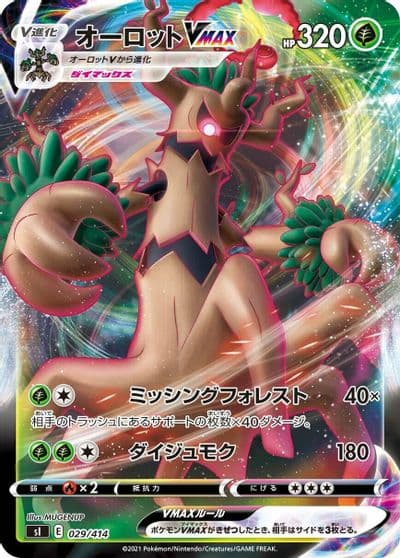 Trevenant VMAX SI: Start Deck 100 Pokemon card