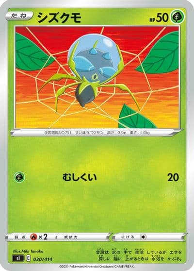 Dewpider SI: Start Deck 100 Pokemon card