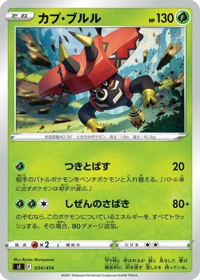 Tapu Bulu SI: Start Deck 100 Pokemon card